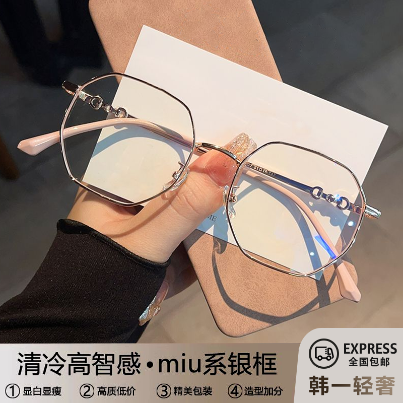 复古多边形大框近视眼镜方圆脸显脸小眼镜防蓝光女学生平光镜显白
