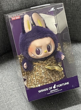 正品泡泡玛特拉布布LABUBU x PRONOUNCE WINGS OF FORTUNE小米兰
