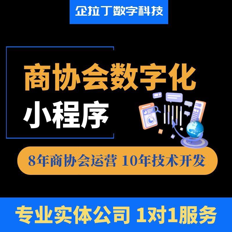 微信小程序开发定制免服务器商协会小程序,商务/设计服务,企业形象VI设计,淘宝优惠券,粉丝福利购,淘宝优惠卷
