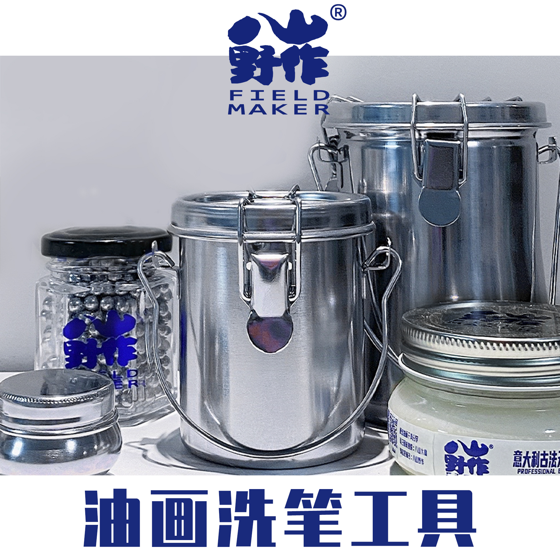 八山.高效.油画洗笔工具/洗笔桶