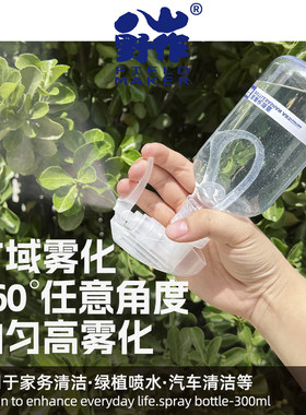 八山.高雾化.加厚.多用喷壶