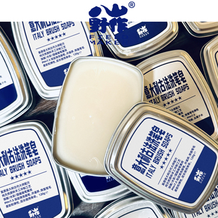 八山大仙洗笔皂天然保养护水彩笔油画笔颜料美术肥皂清洗笔液盒装