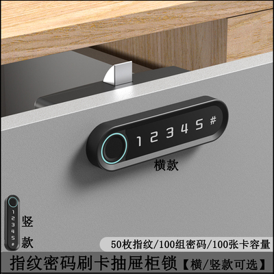 家用抽屉密码电子鞋柜门锁