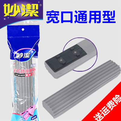 妙洁对折式胶棉拖把头替换装吸水海绵棉头魔吸型宽口海绵通用包邮
