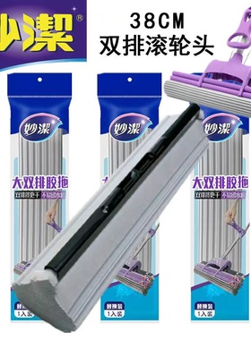 妙洁拖把头卡槽式大号35/39cm胶棉替换头挂钩38cm家用海绵拖把头