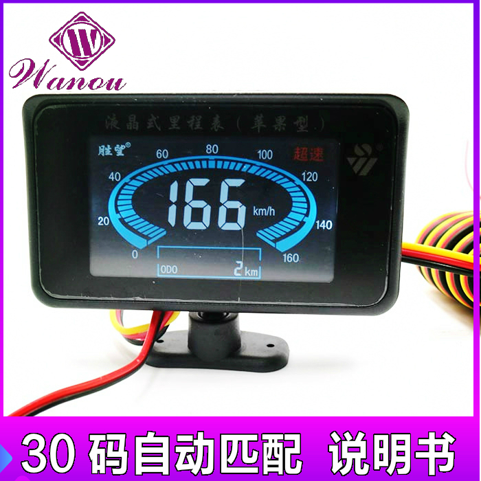 液晶里程表货车微型车配件