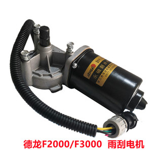 M3000雨刷 L3000 陕汽德龙X3000雨刮电机F2000 刮水器马达F3000