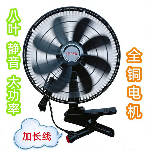 车载电风扇静音大功率24v摇头