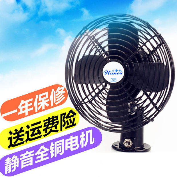 車載電風扇抗震大功率金屬12v