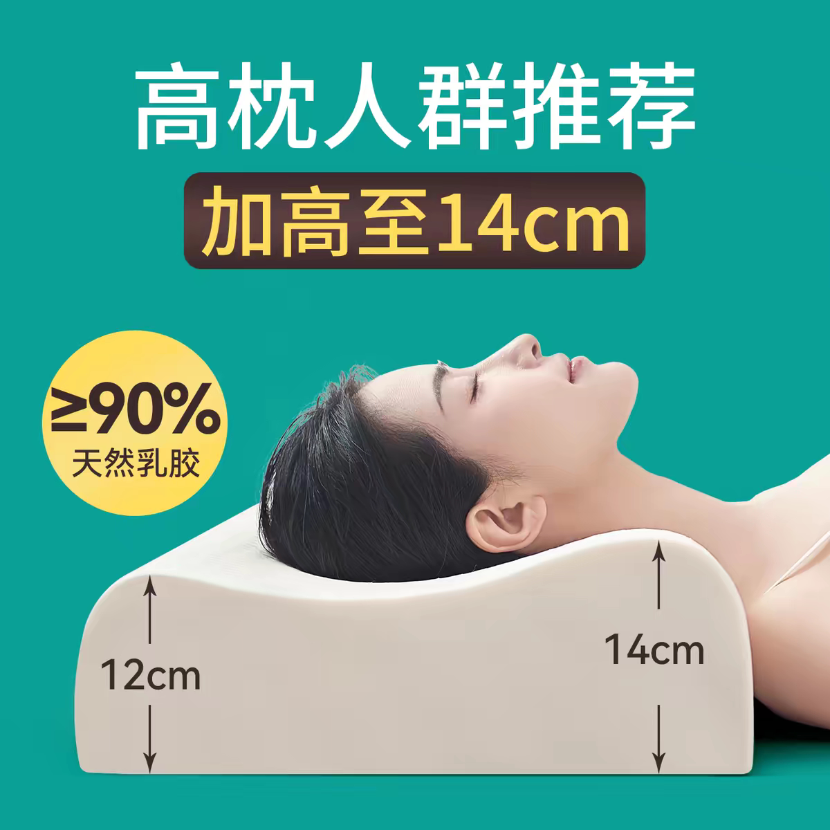 泰国乳胶枕头加厚加高硬枕不塌陷乳胶枕