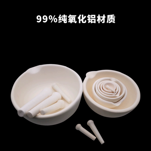 Relab实验室氧化铝刚玉乳钵 刚玉研钵 氧化铝乳钵 60~220mm