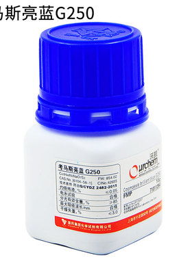 (沃凯)考马斯亮蓝G250 FMP 酸性蓝83 亮蓝R FMP 10g/瓶 化学试剂