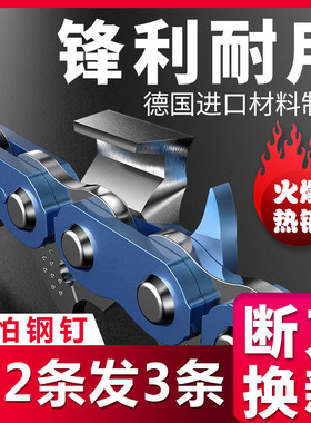 汽油锯链条20寸38齿18寸电锯链条通用16寸12寸链子伐木锯锯条配件