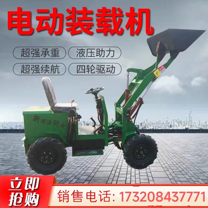 四驱电动装载机小铲车农用建筑工地室内养殖场家用小型柴油铲草机