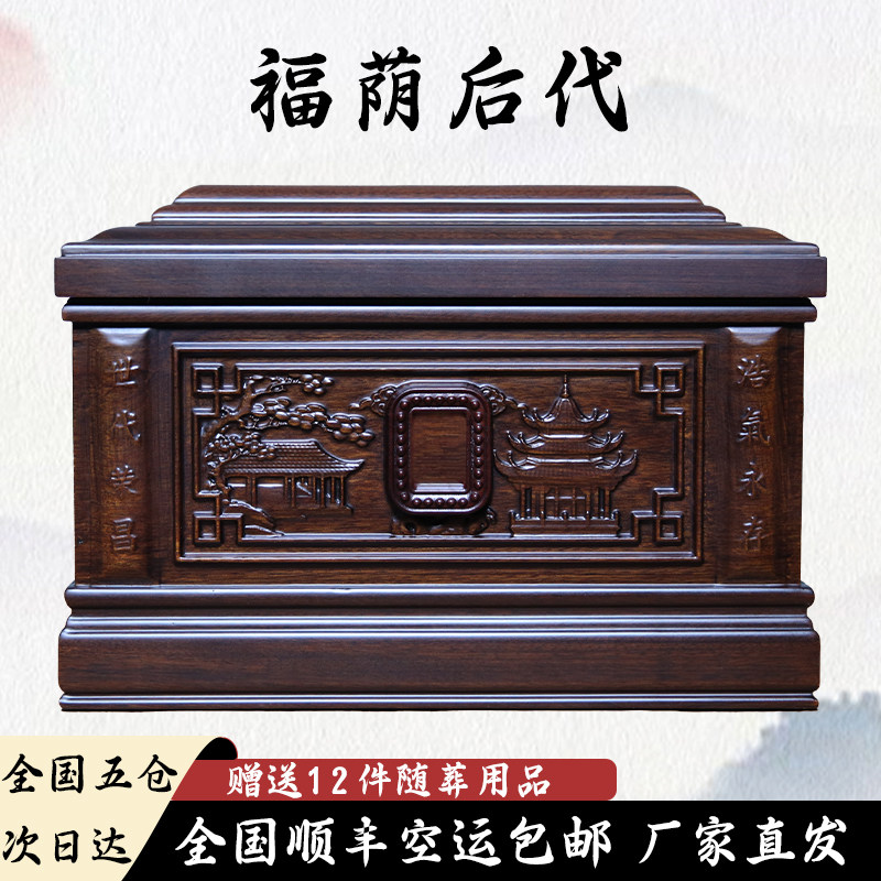 纯实木黑檀骨灰盒高档寿盒防腐防裂防潮小棺材男女通用款迁坟寿材,商业/办公家具,骨灰盒,淘宝优惠券,粉丝福利购,淘宝优惠卷