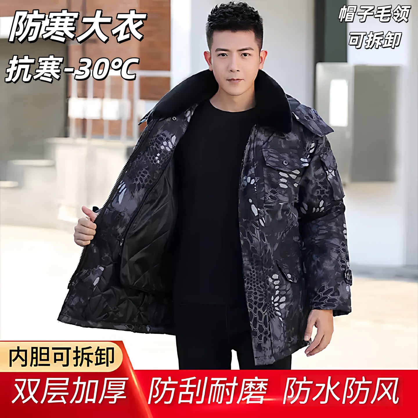 迷彩军大衣男冬季加厚冷库棉袄加肥大棉服防水防寒服新款东北棉衣