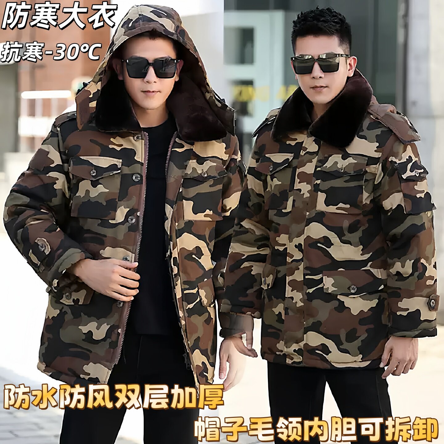 迷彩大衣军棉大衣男冬季加厚中长款保安大衣棉服防寒劳保军大衣