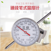 三印水温计厨房食品温度计烘焙电热壶水温奶温高精度 奶瓶温度计