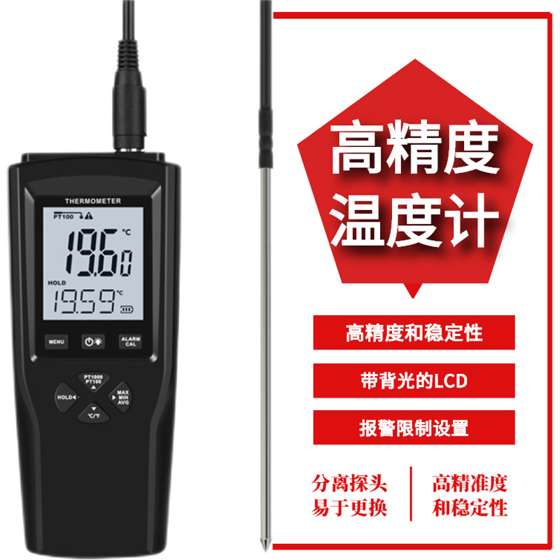 宇问YET710单双通道高精度铂金电阻温度计多功能测温仪带背光探头