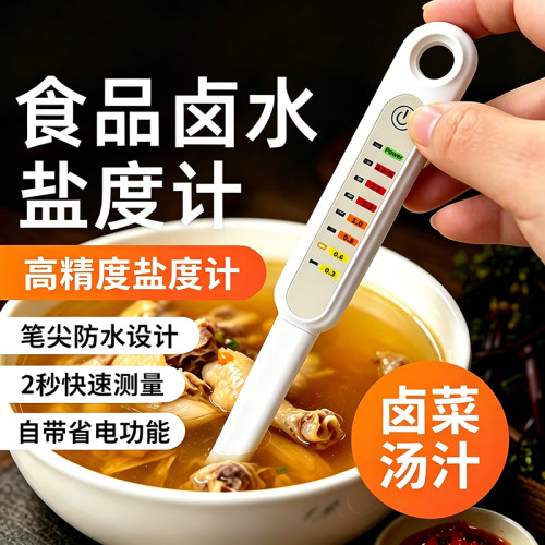 高精度食品卤水盐度计
