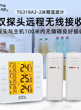 欧达时无线冰箱温度计医药品冰柜冷库测温计高精度冷藏冷冻车专用