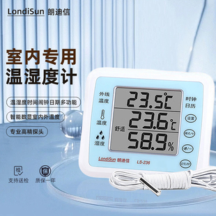 朗迪信LS-236实验室电子温湿度计高精度数显家用室内多功能温度表