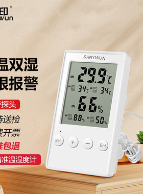双温双湿报警温湿度计精准感应