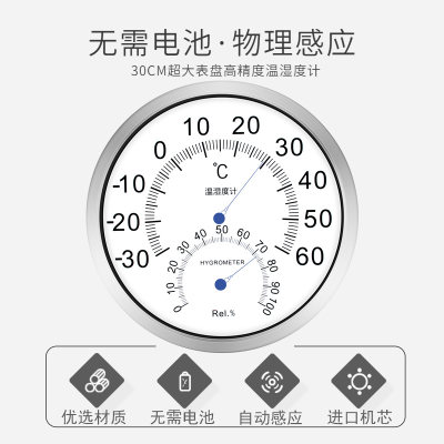 三印30cm大表盘铝合金铝合金拉丝