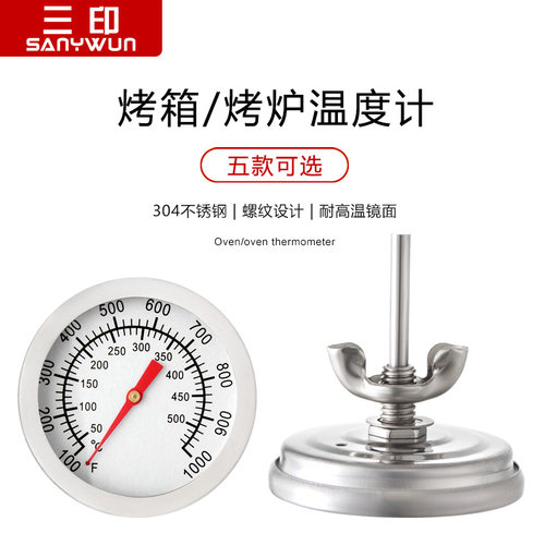 Sanywun/三印食品级不锈钢双金属