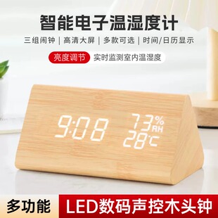 三印LED静音温湿度计室内充电家用闹钟学生阳历电子时钟表带夜光