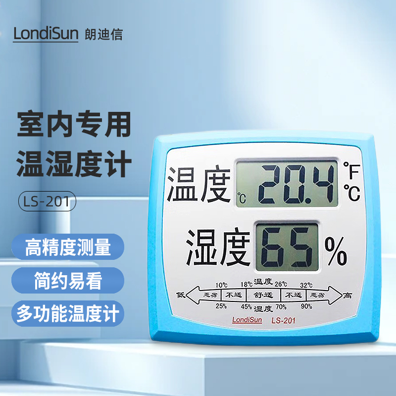 家用大屏电子温湿度计简约易看