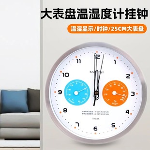 大表盘钟表客厅挂钟卧室静音挂墙家用温湿度计创意办公室时钟壁挂