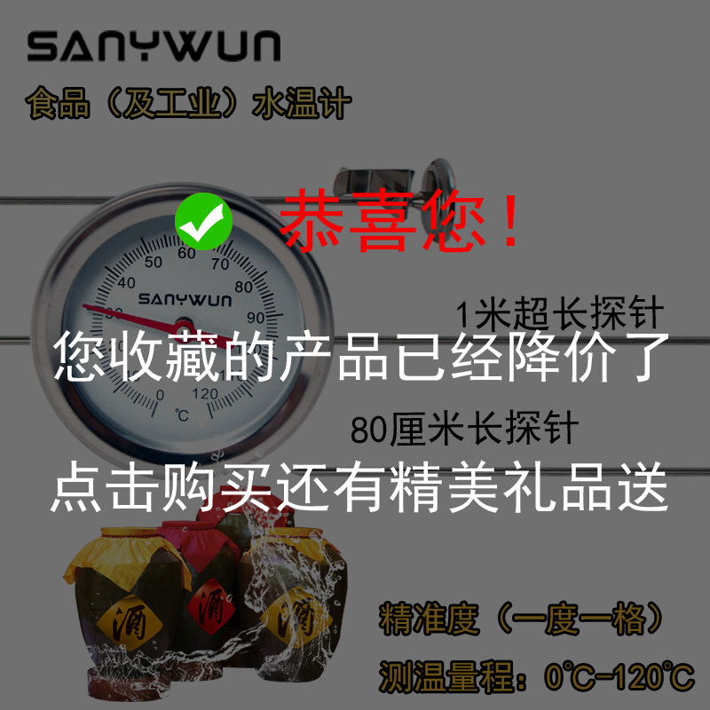 三印超长1000mm食品水温温度计土壤探针式80cm长酒温计免电池