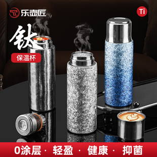 乐壶匠纯钛保温杯大容量480ml商务礼品磁吸礼品杯抑菌高颜值钛杯