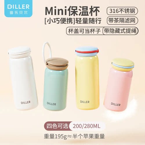 高颜值迷你保温杯200ML口袋杯