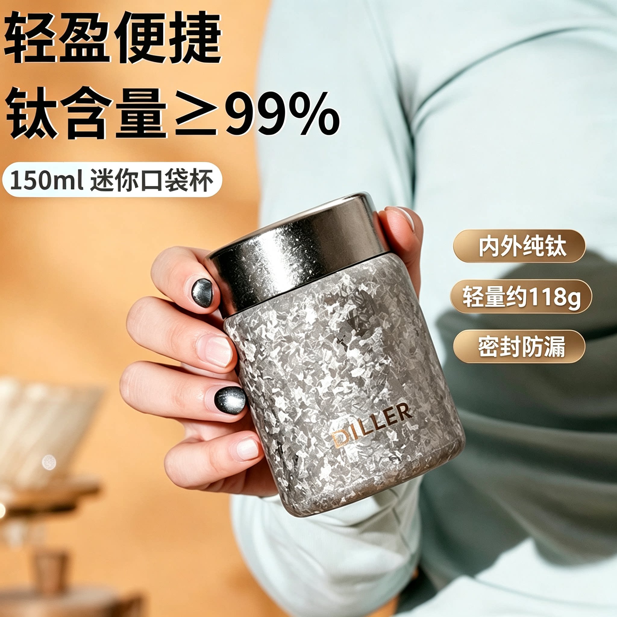 钛杯纯钛保温杯便携小巧迷你口袋杯小水杯高档礼盒装送男女友礼品