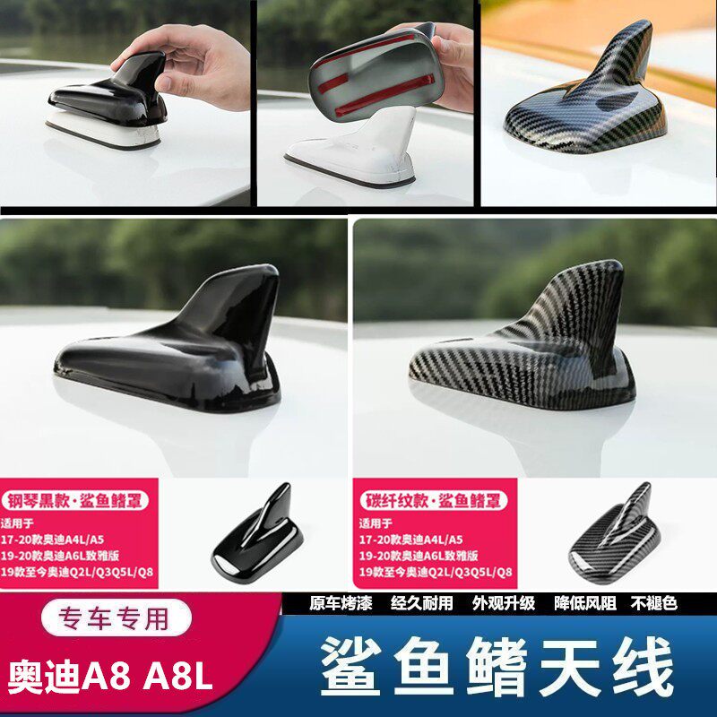 亮黑色鲨鱼鳍盖天线改装贴黑