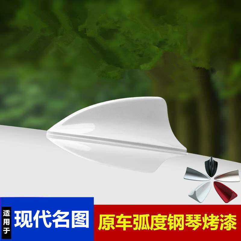 适用于北京现代名图水晶白车顶改装汽车鲨鱼鳍天线装饰顶翼幻影黑