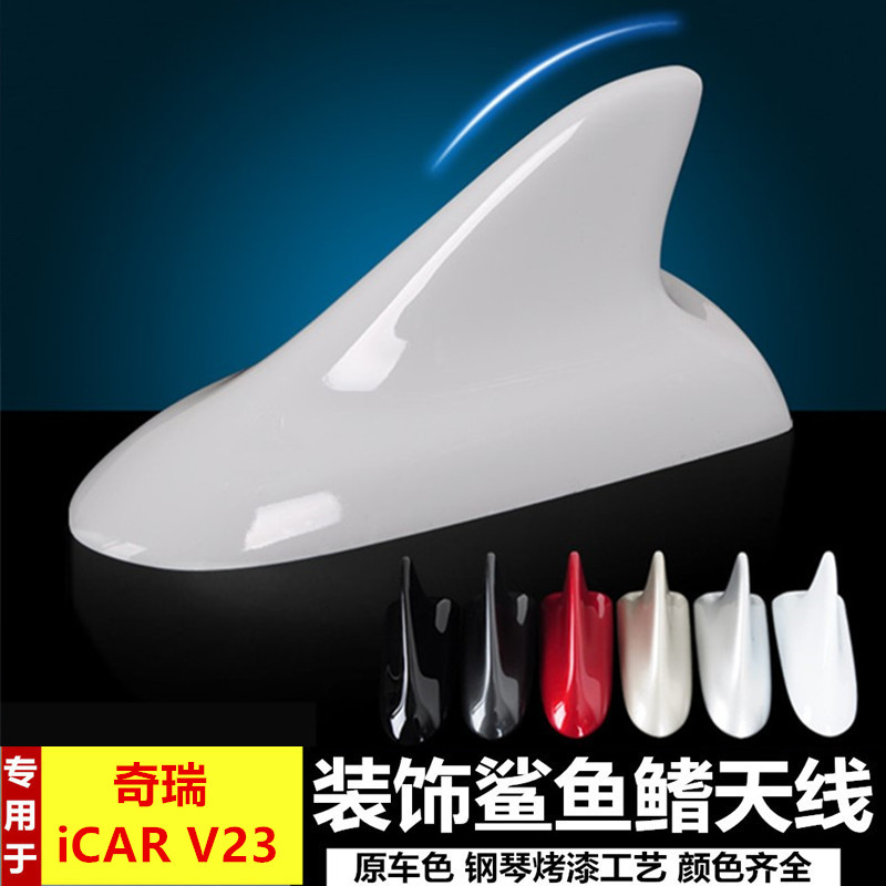 适用于25款奇瑞iCARV23随意贴鲨
