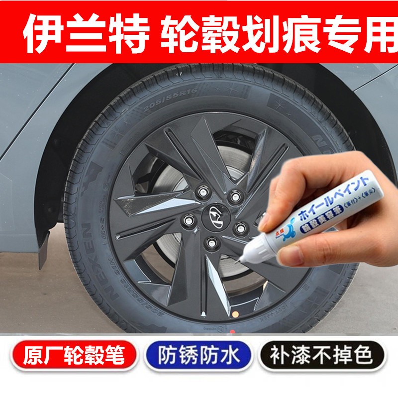 钢圈喷漆补漆笔铝合金黑银色