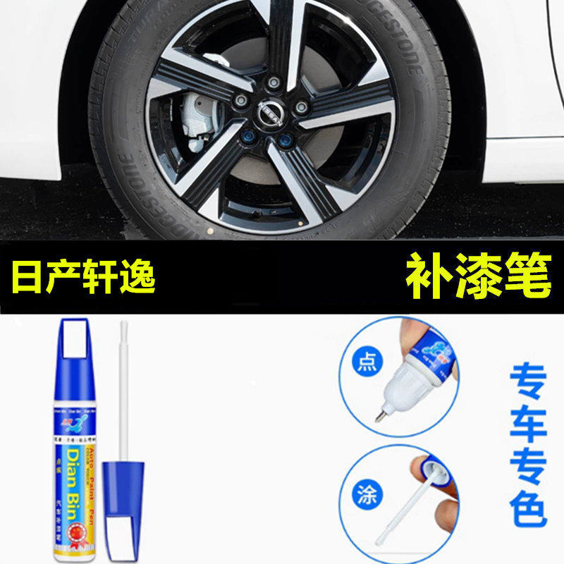 黑色汽车轮毂剐蹭修补钢圈自喷漆