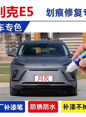 专用23款别克E5玄黑原厂补漆笔珍珠白汽车划痕修复神器晨白色喷漆