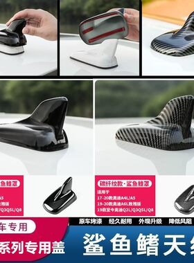 鲨鱼鳍天线改装贴黑车顶装饰罩