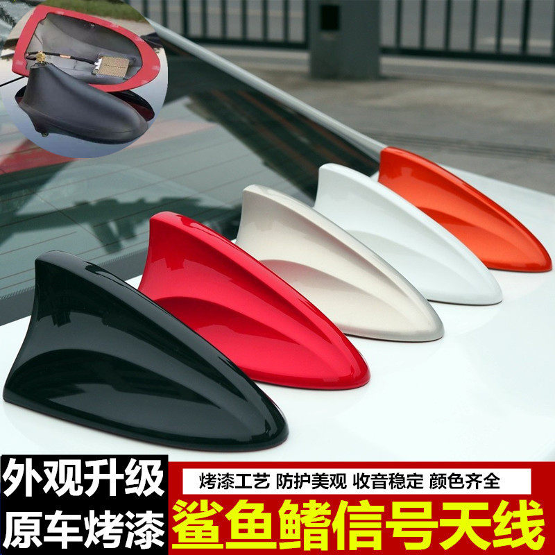 现代鲨鱼鳍改装汽车信号天线