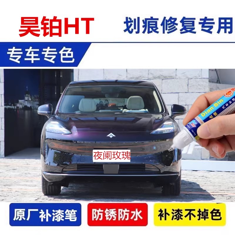 点缤修复剂喷漆神器昊铂橙