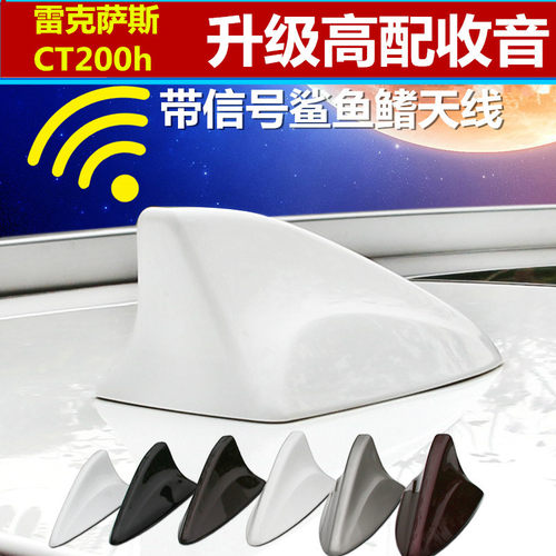 点缤鲨鱼鳍信号天线汽车收音配件