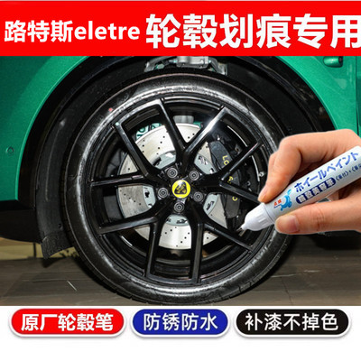 点缤轮毂剐蹭划痕修复自喷漆