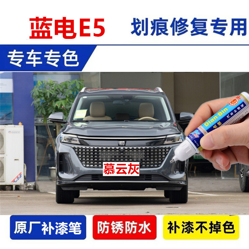 点缤汽车划痕修复自喷漆曜岩黑