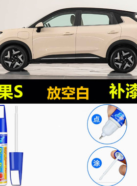 25款五菱缤果S放空白自在蓝色补漆笔原厂车漆划痕修复点涂自喷漆
