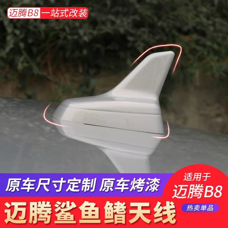 鲨鱼鳍鲨鱼天线汽车装饰